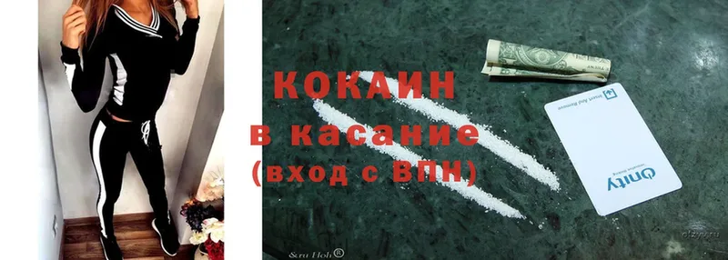 Cocaine 97% Ивантеевка